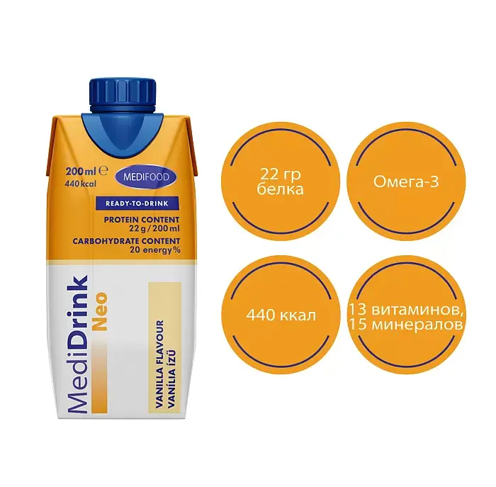 MediDrink Neo Специализированный пищевой продукт для энтерального питания онкологических больных, со вкусом ванили 200 мл