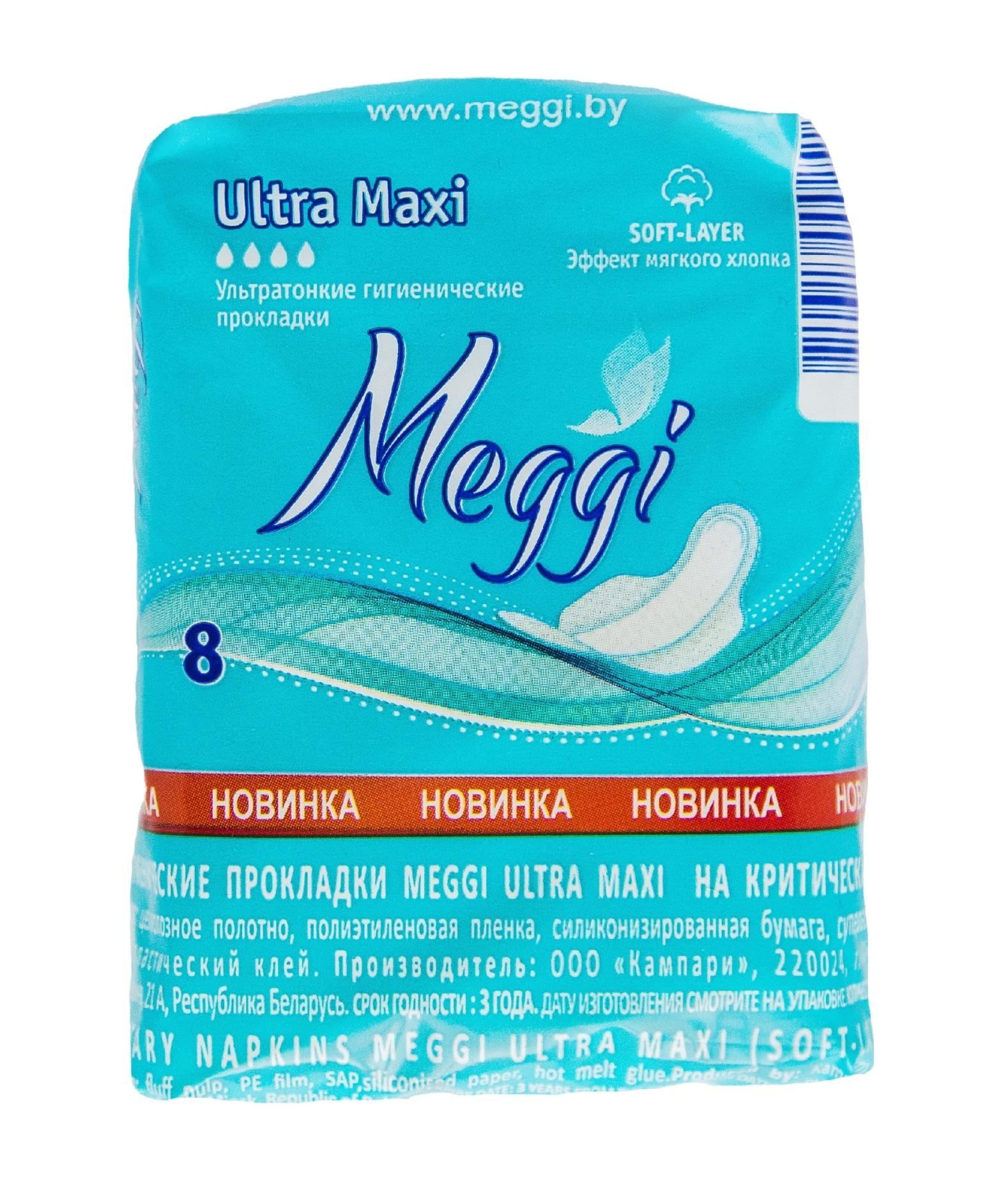 Гигиенический набор Meggi №3 (гигиенические прокладки Meggi Ultra Maxi 8 шт, влажные салфетки для интимной гигиены Softex 10 шт.)