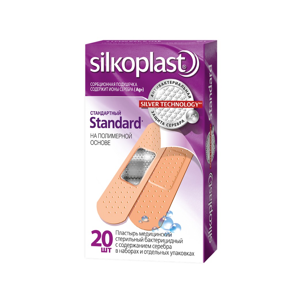 Пластырь медицинский Silkoplast Standard на полимерной основе, набор 20 шт