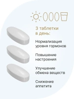 БАД Эвалар Тирозин (L-Tyrosine) № 60 (таблетки) для гормонального баланса, настроения, для работоспособности и ускорения обмена веществ