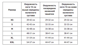 Ортез коленного сустава с простым шарниром Ortex ОРТЕКС 04A