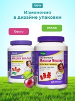 БАД Эвалар Бэби Формула 60 жевательных мишек с холином для памяти и внимания, для иммунитета, для адаптации к детскому саду и школе, для детей 3+