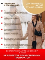 Doppelherz®/Доппельгерц Актив от А до Цинка (персик-маракуйя) № 15 (шипучие таблетки) для иммунитета, сердца и костей