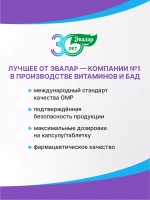 БАД Эвалар Магний В6 № 60 (таблетки) для крепких нервов