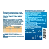 Doppelherz®/Доппельгерц Актив Магний+Кальций+D3 (апельсин и маракуйя) № 15 (шипучие таблетки) для сердца, сосудов и костной ткани
