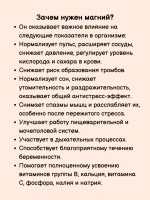БАД Эвалар Магний В6 раствор, 100 мл для крепких нервов, для здорового сна, для беременных, для взрослых и детей 3+