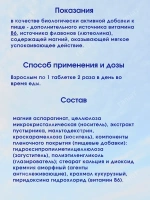 БАД Эвалар Пустырник Форте № 40 + 20 в подарок! (таблетки) для быстрого снятия стресса и раздражительности, для сна, расслабления мышц, для сердца и сосудов